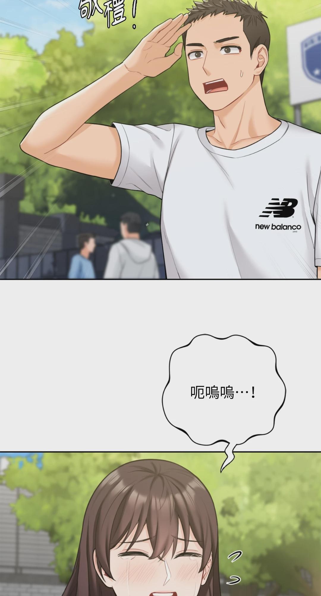 第48话 第 20 页
