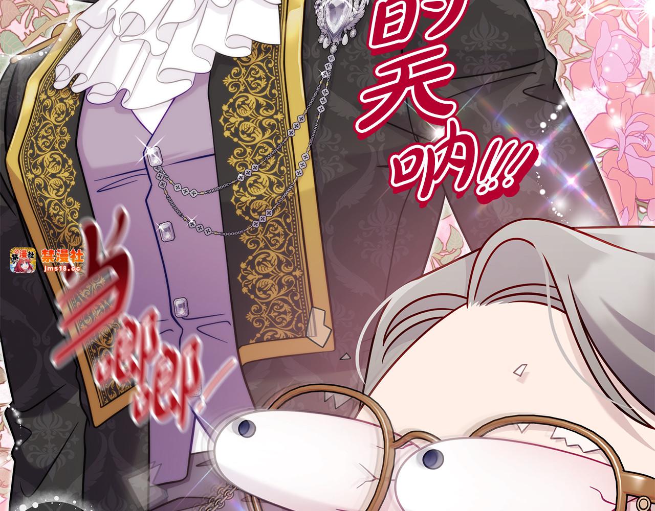 第35话 分离焦虑 第 195 页