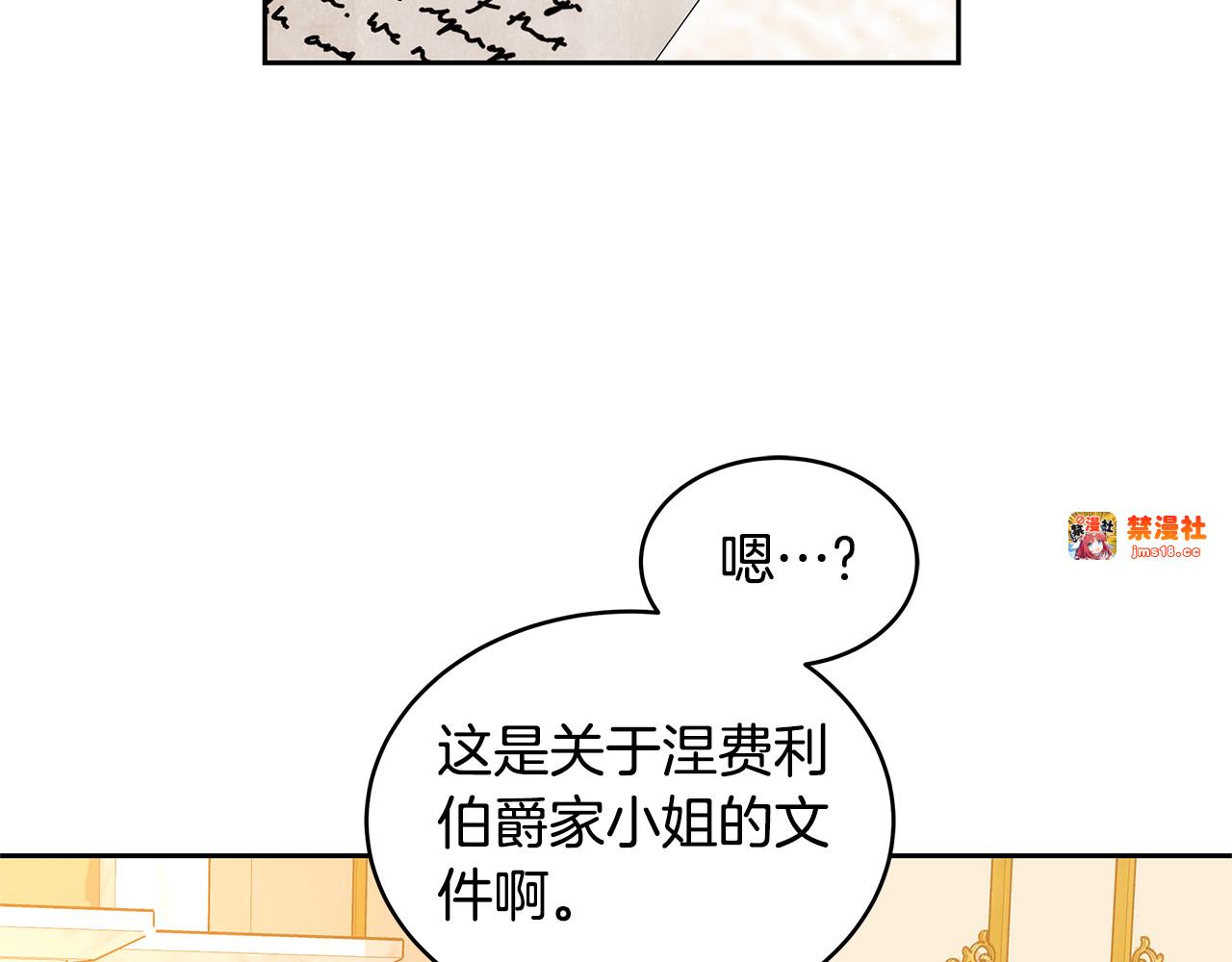 第36话 喜欢姐姐 第 7 页