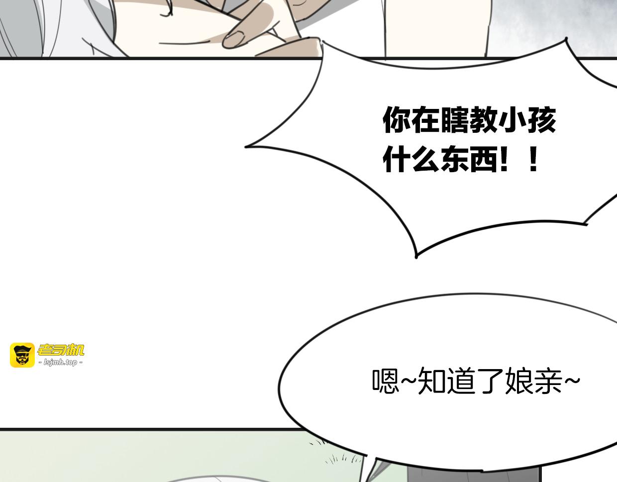 第46话 漂酿小姐姐 第 15 页
