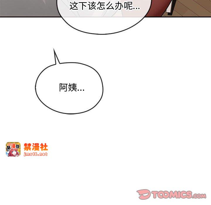 第45话 第 75 页
