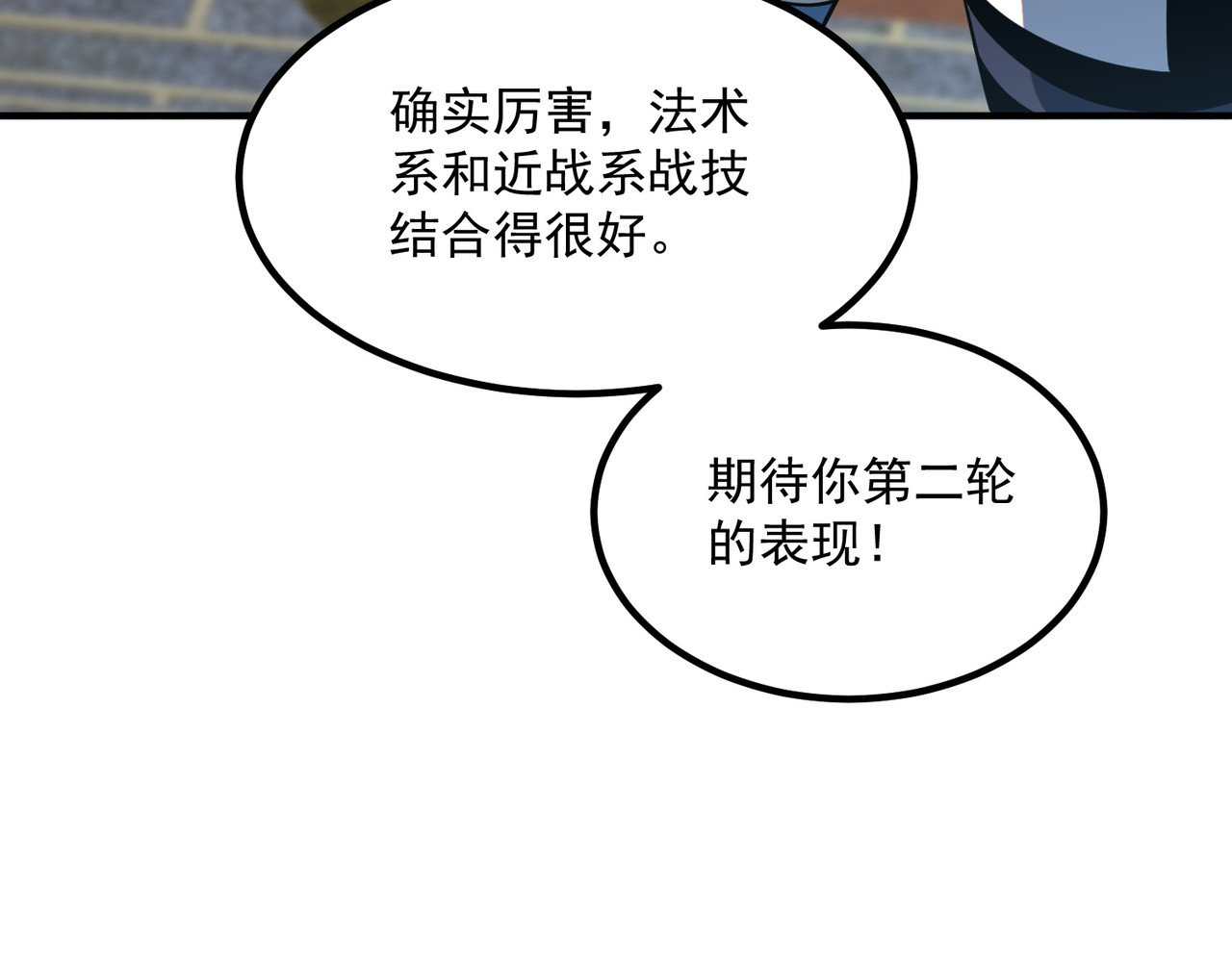 第29话 单挑 第 112 页