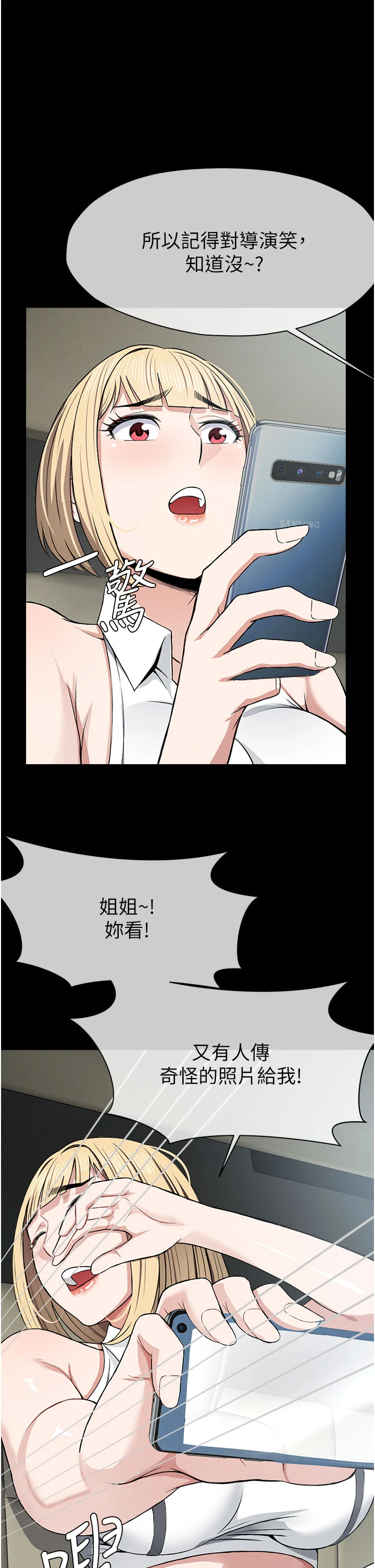 第25话 - 他在舔我尿尿的地方 第 16 页
