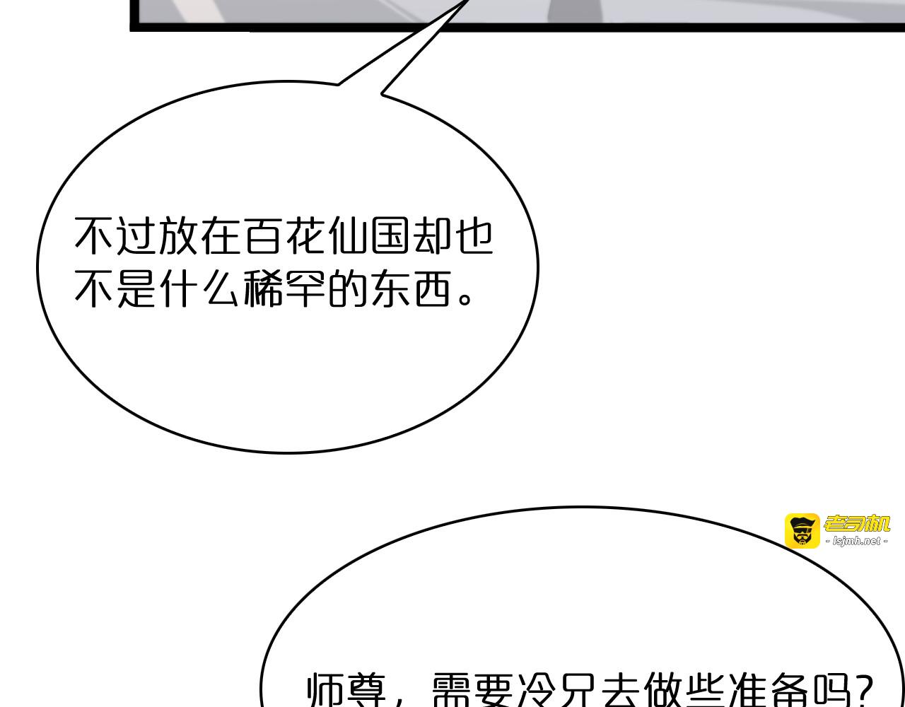 第46话 滚出来 第 61 页