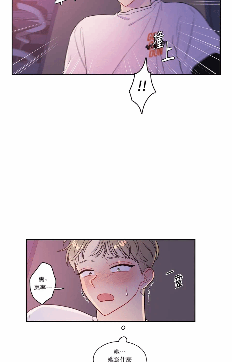 第30话 第 40 页