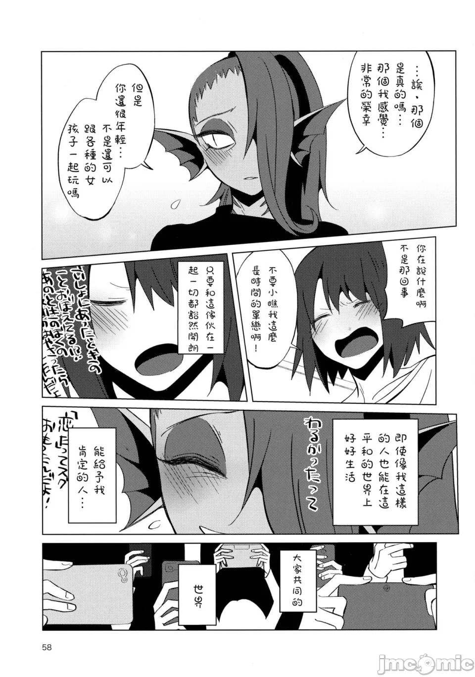 第一话 第 58 页