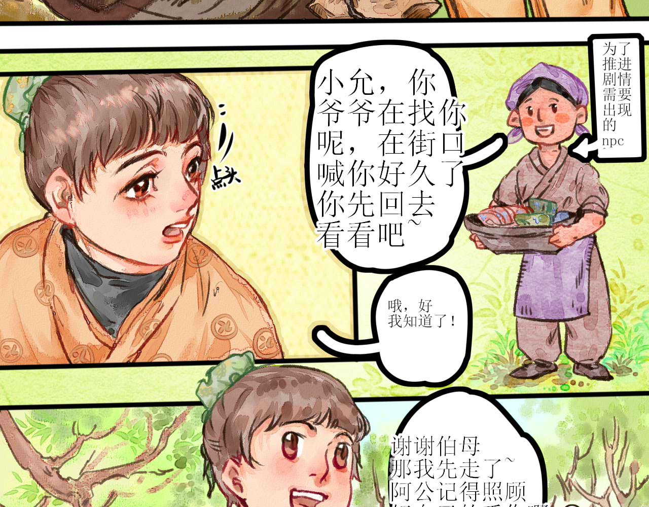 开篇 第 6 页