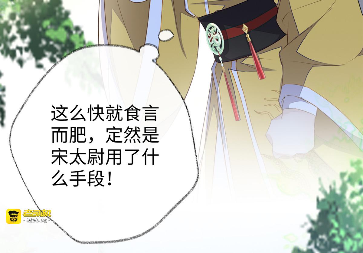 第27话 我可护你周全 第 29 页