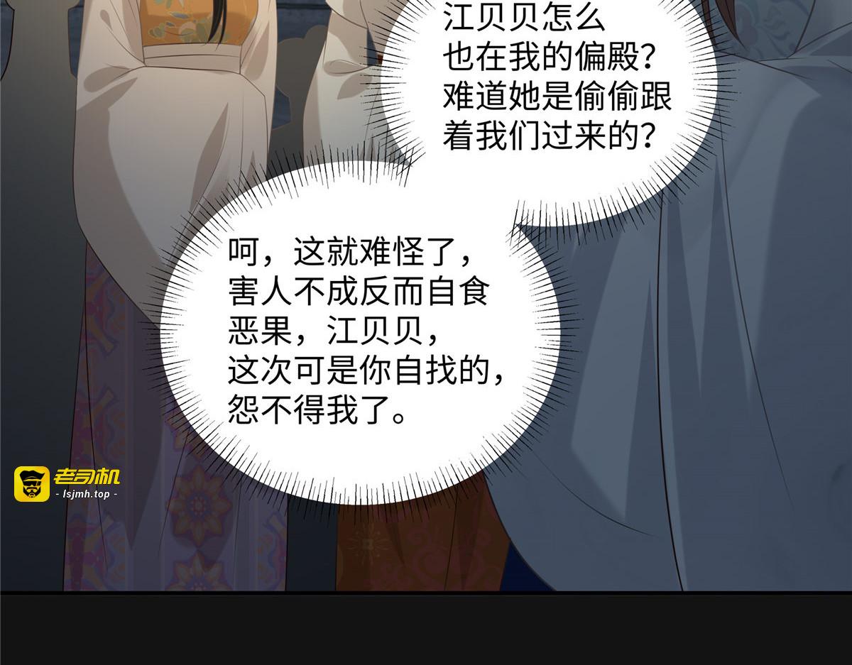 第190话 逆子！禽兽不如 第 51 页