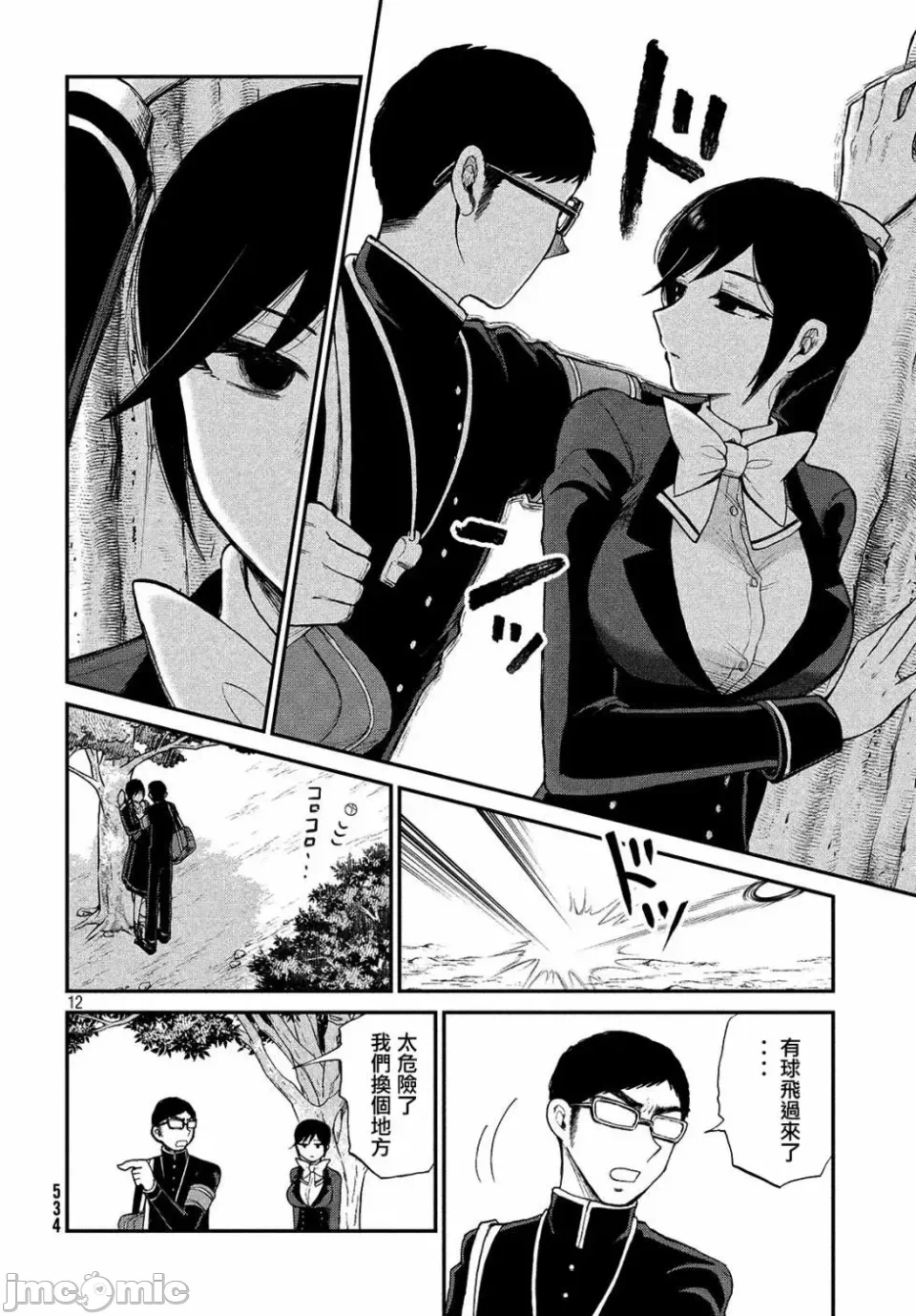 蛮横无理的大小姐正在感到苦闷 [鹅妈妈汉化组] [木下由一] あらくれお嬢様はもんもんしている 第6话 - 11