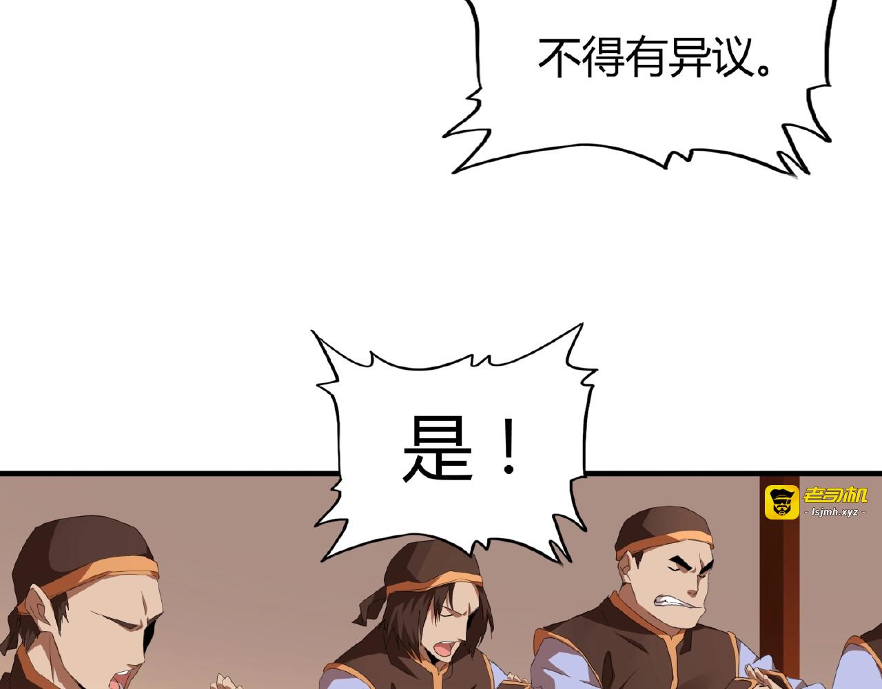 第17话 拷问👹 第 15 页