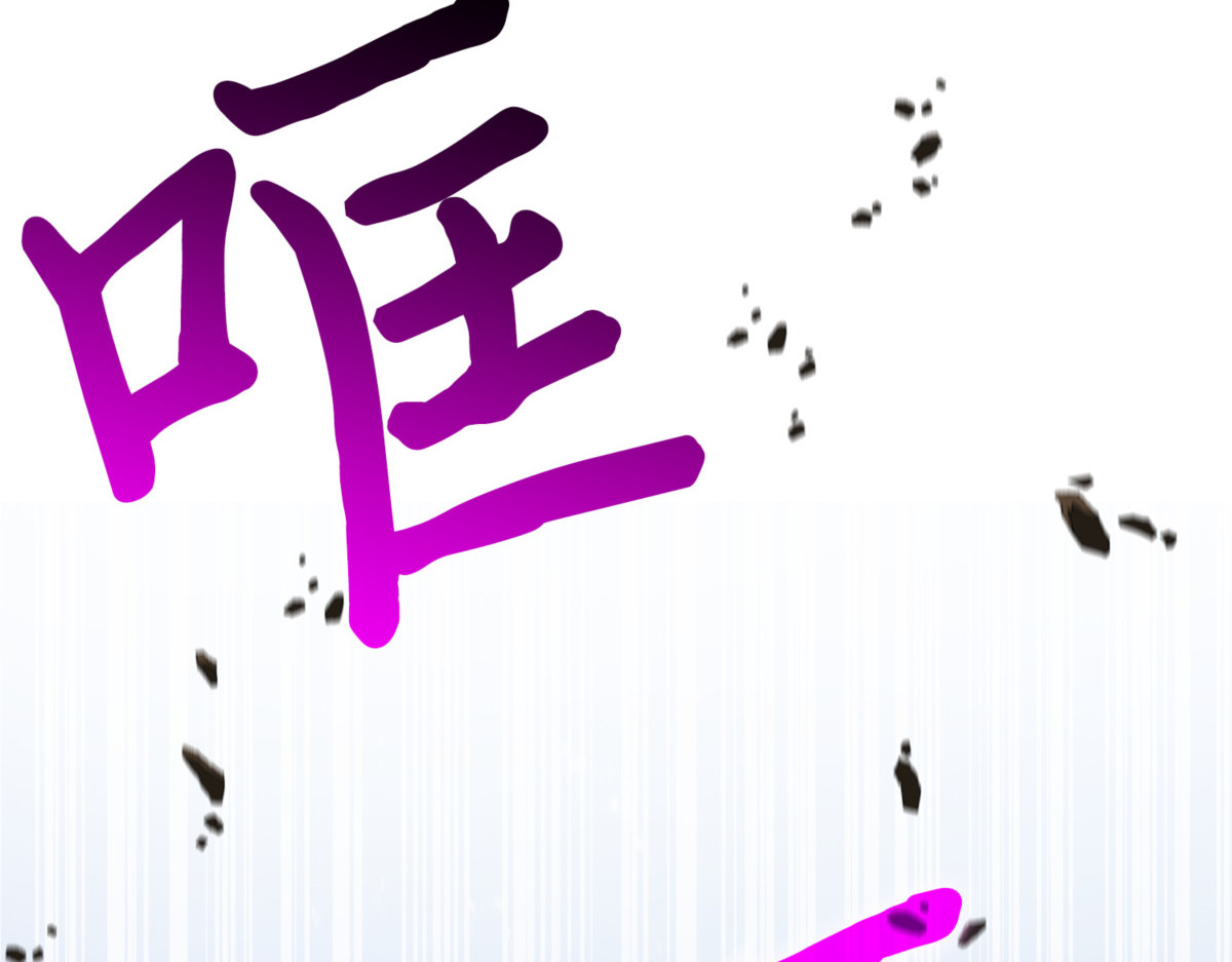 陷阱 第 38 页