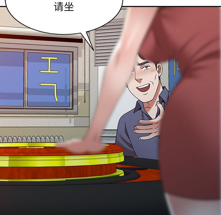 第11话 第 100 页