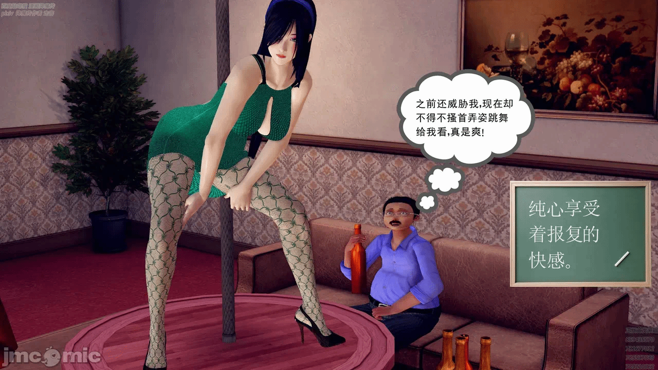第一话 第 1092 页