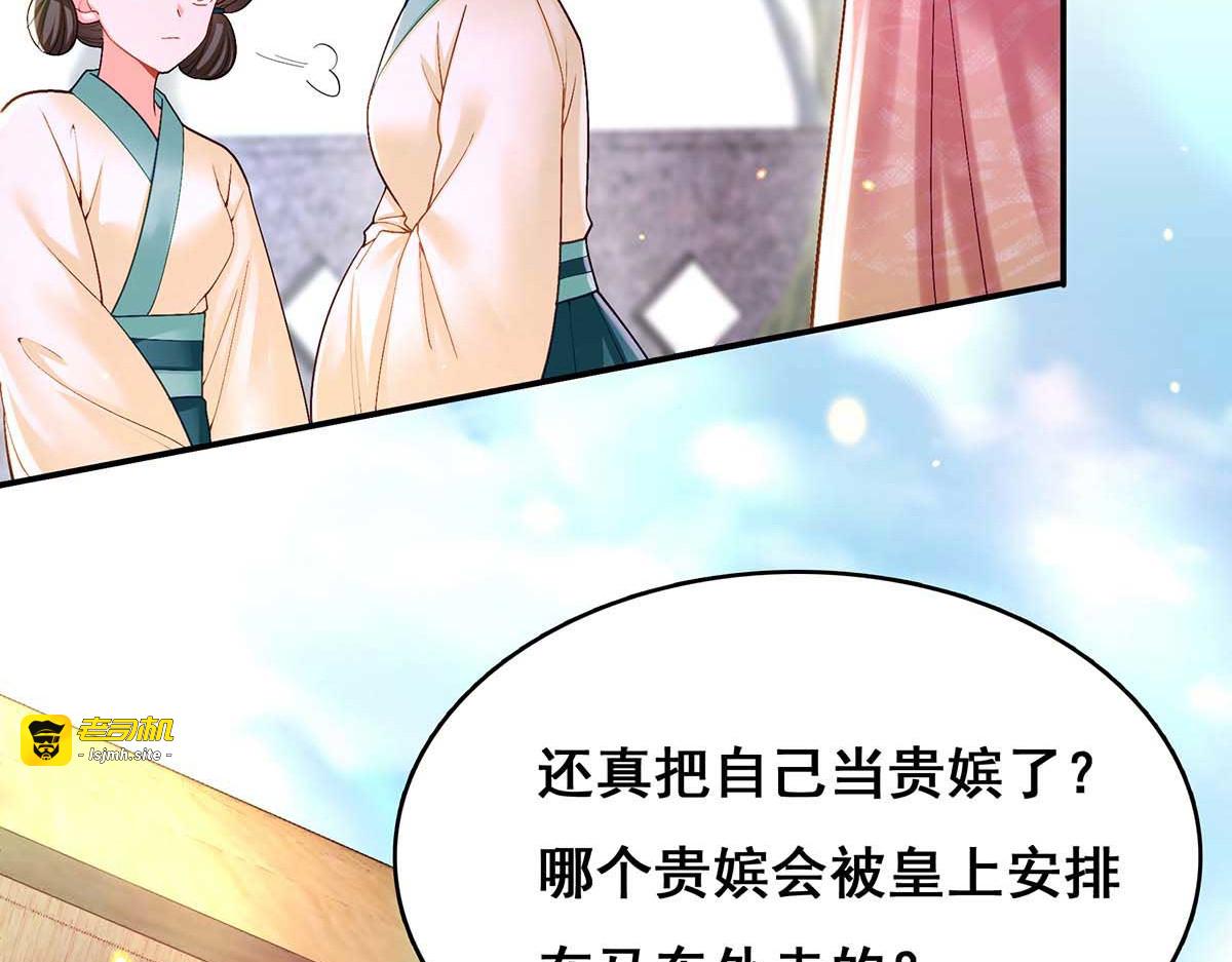 第120话 亲自出手 第 9 页