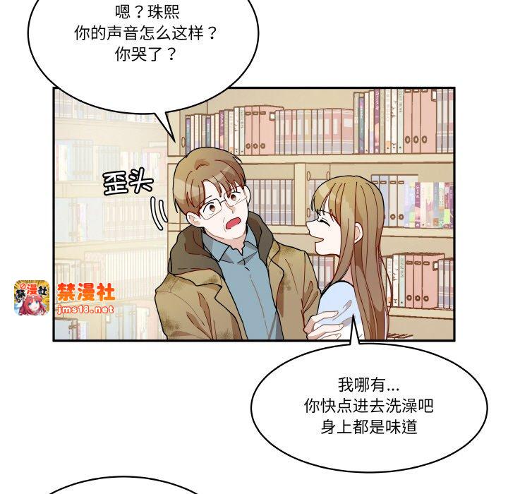 第21话 第 5 页