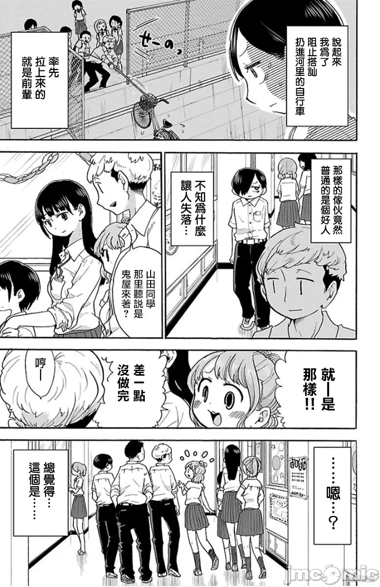 第16话 第 3 页