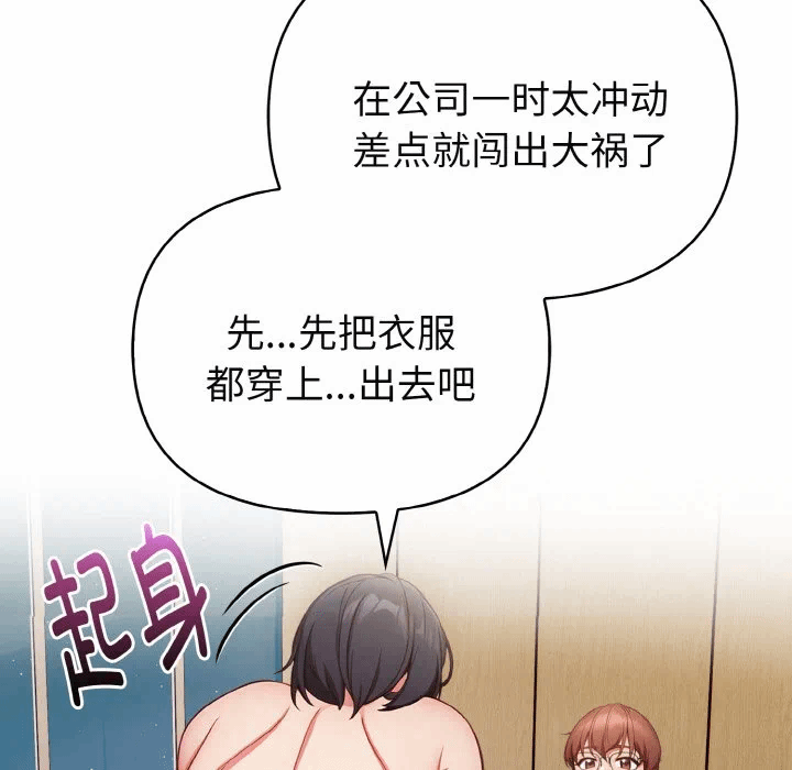 第19话 第 71 页