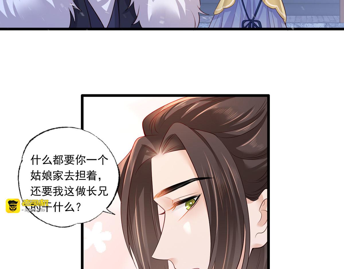 惩罚进行时 第 35 页