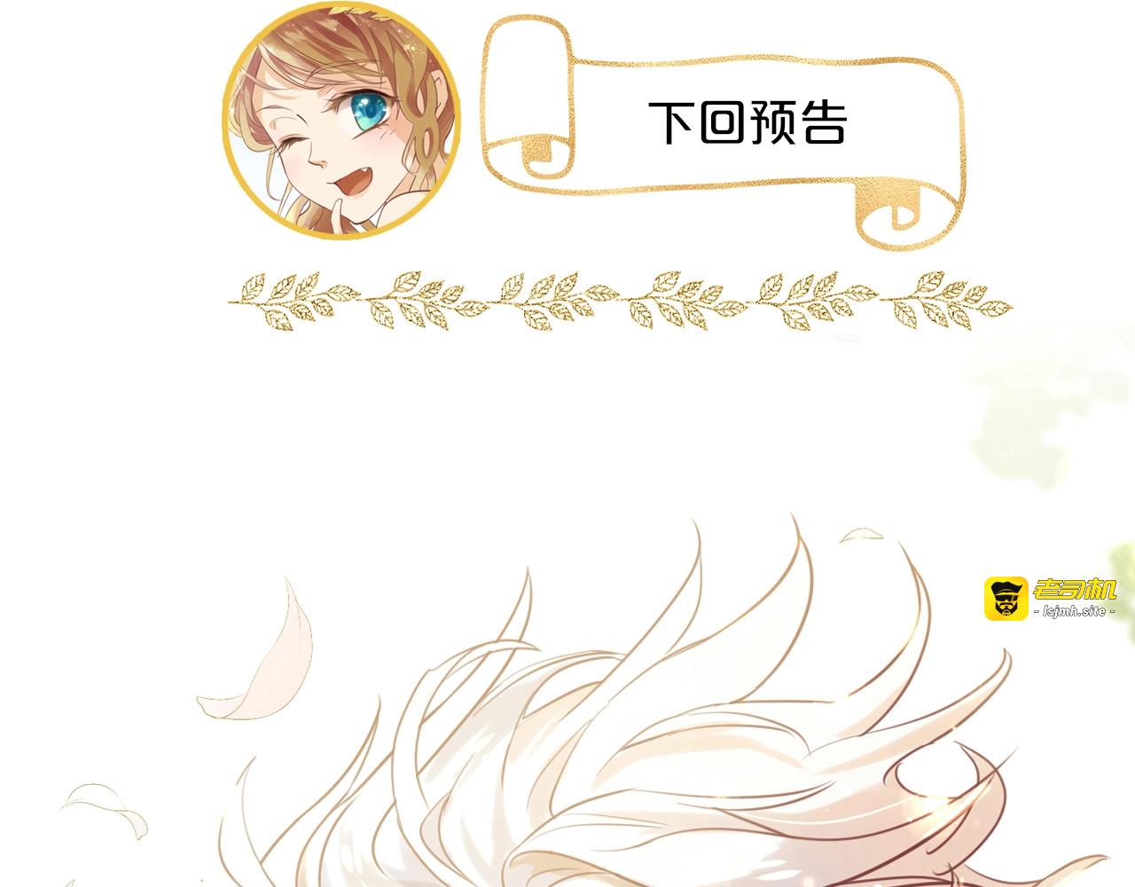 第1话  我要你做我仆人！ 第 175 页