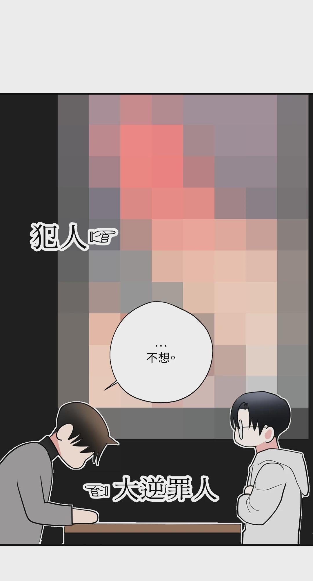 第6话 第 10 页