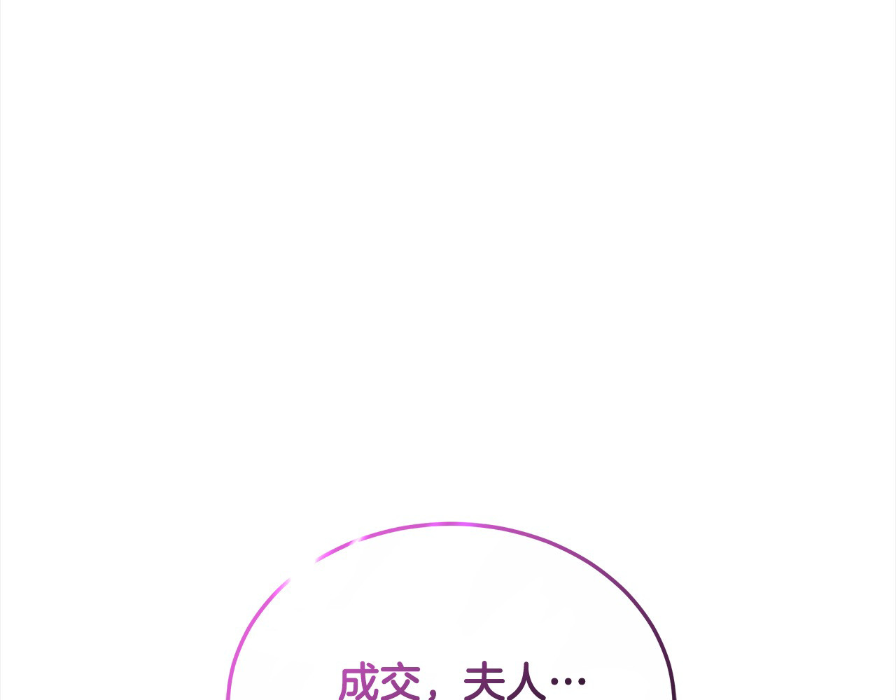 第15话 达成合作 第 130 页