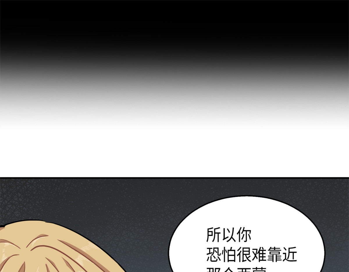 四个崇拜者 第 162 页
