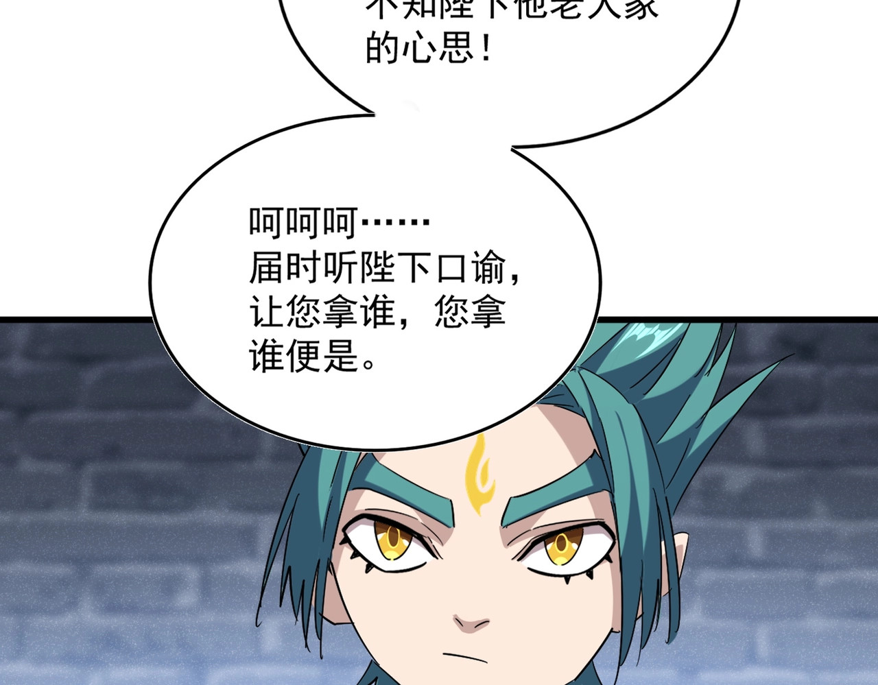 第431话 双双赐婚 第 44 页