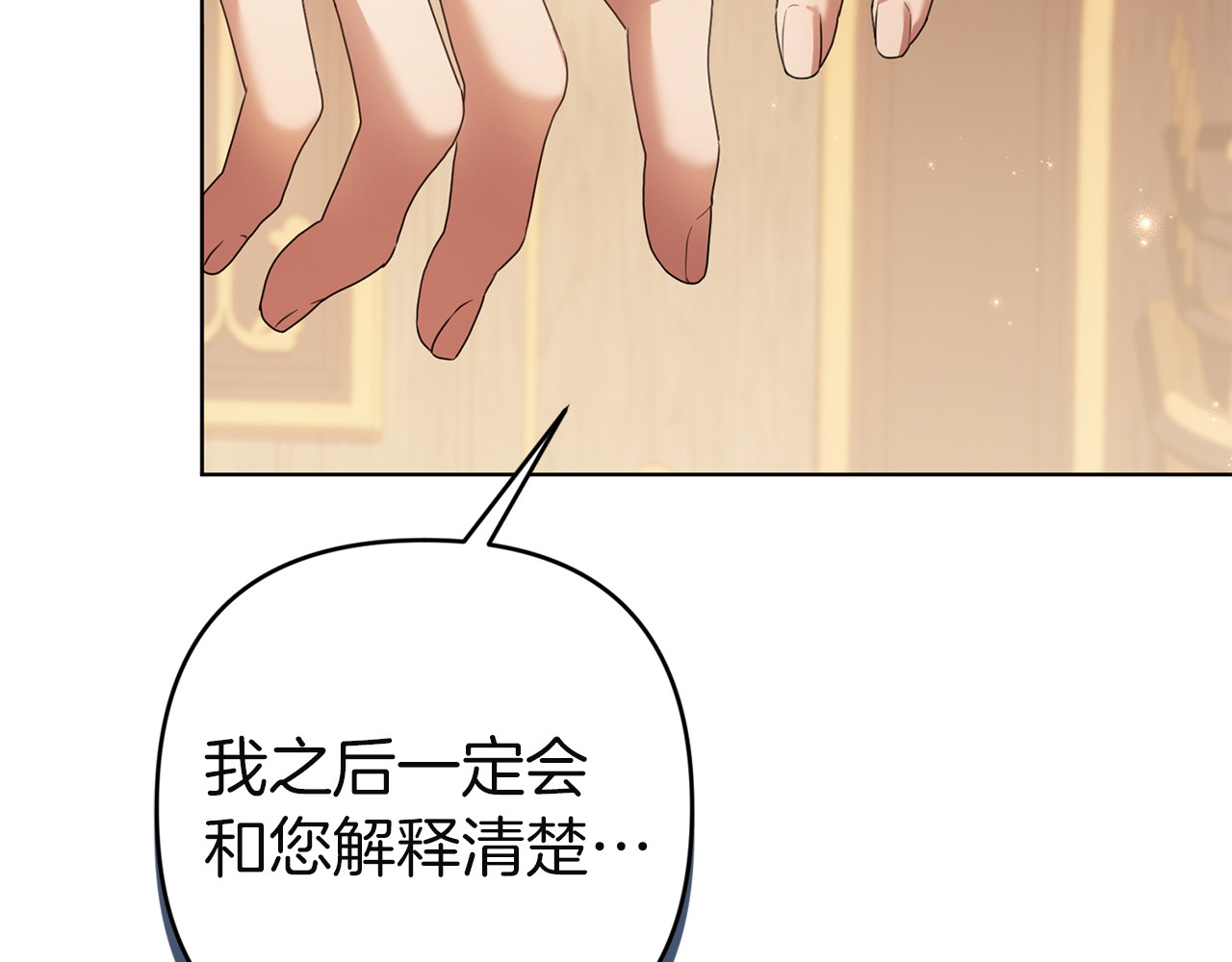 第32话 我到底算什么 第 154 页