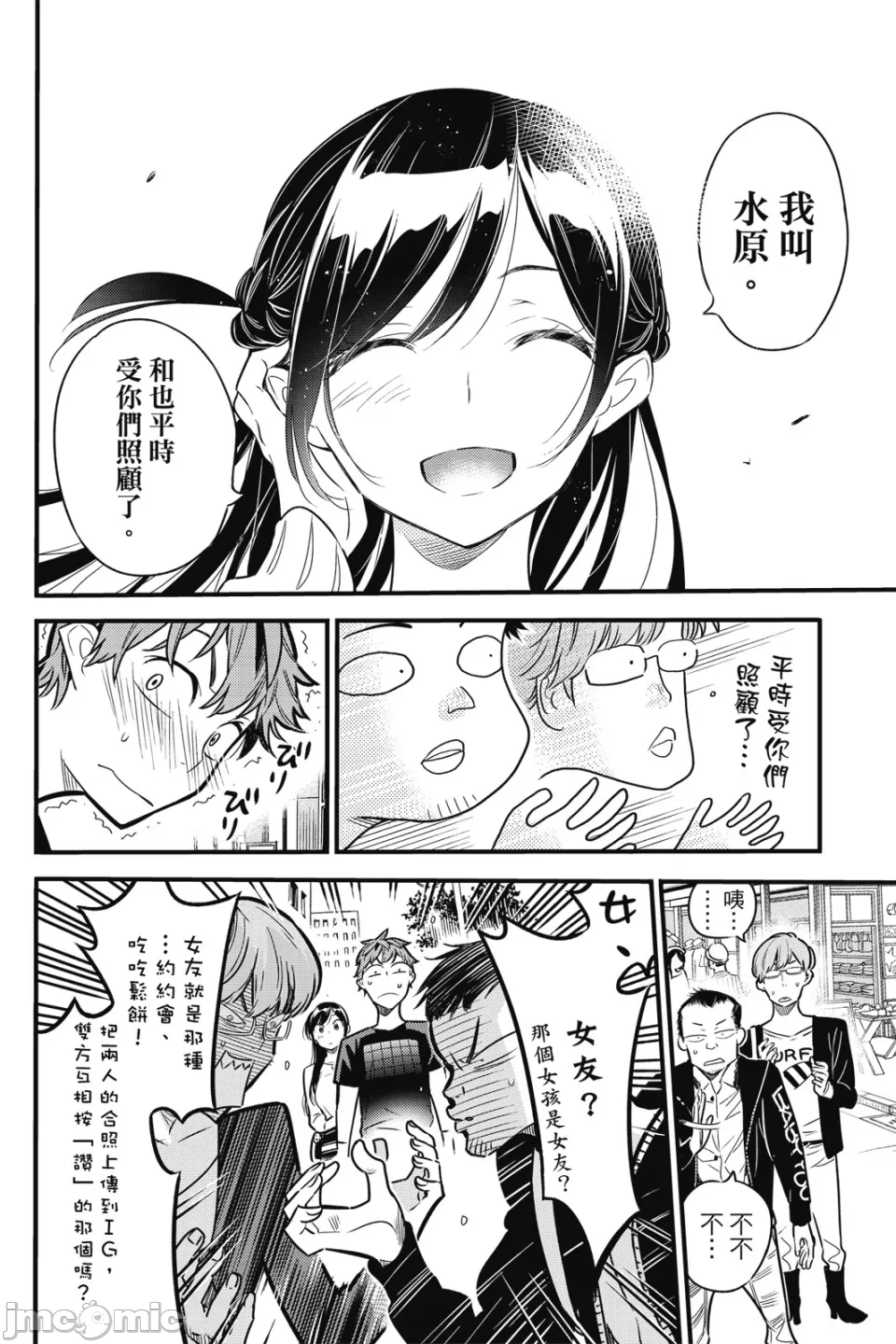 第1话 第 140 页