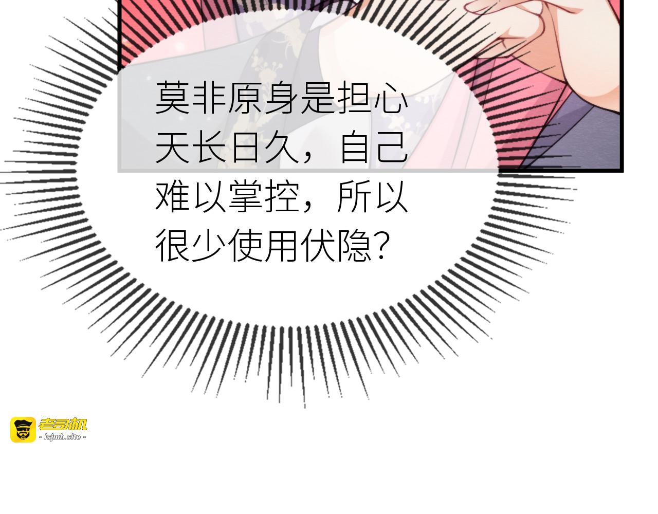 第 9 话 我想对你温柔一点 第 19 页