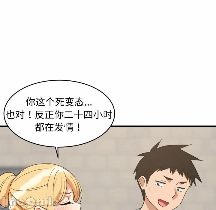 第62话 第 50 页