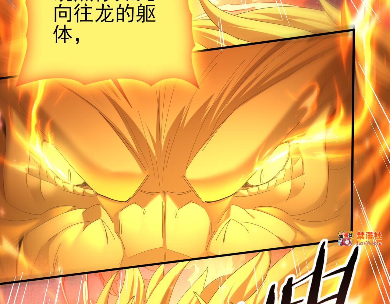 第110话 神骨分身之殒 第 65 页