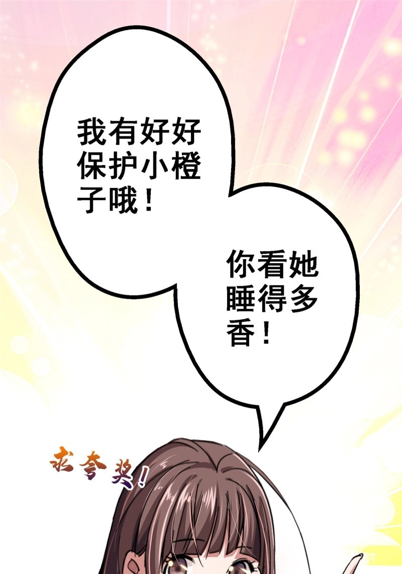 第41话 38.记忆碎片 第 100 页