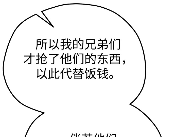 第141话 第 130 页