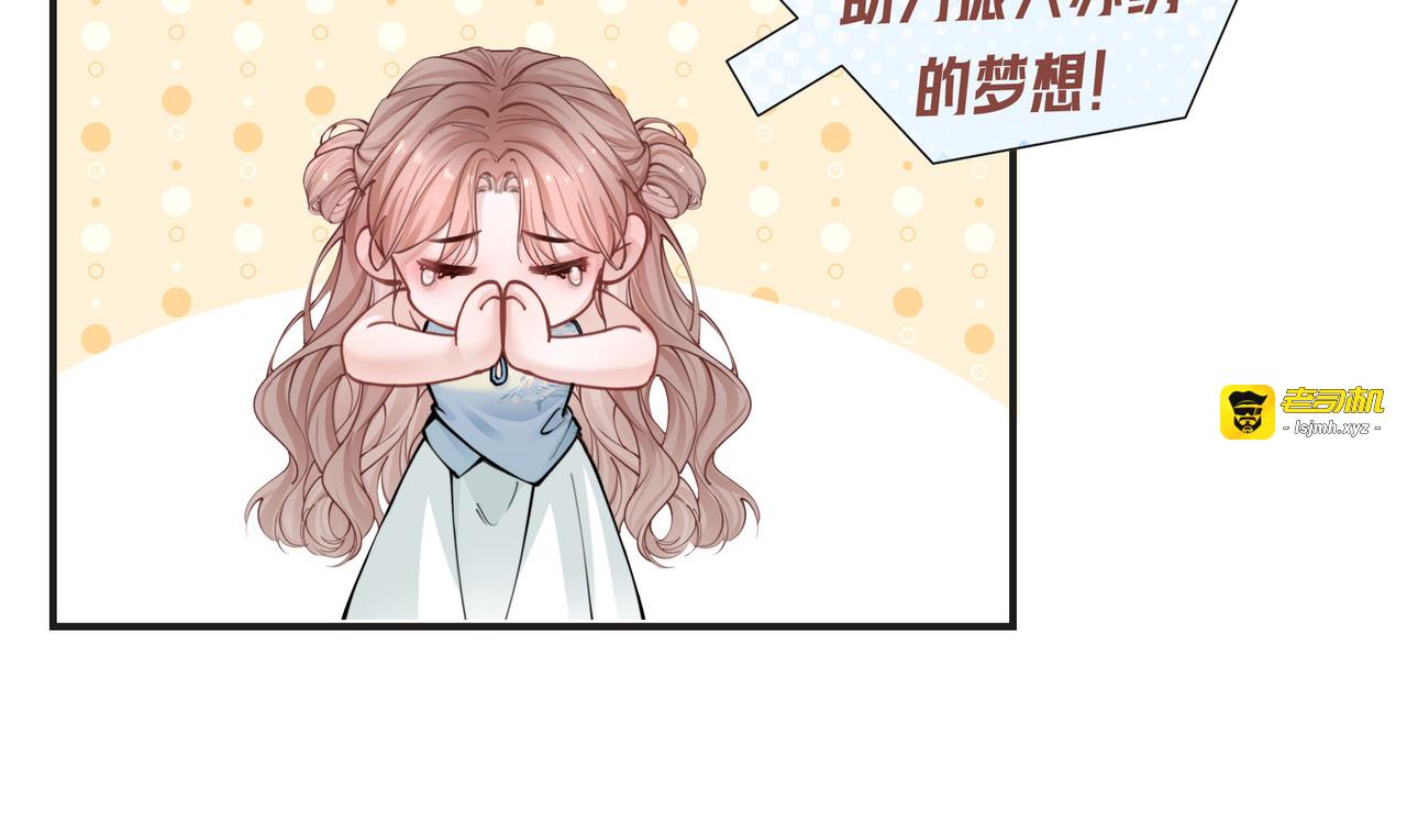 第29话 罗奈德 第 75 页