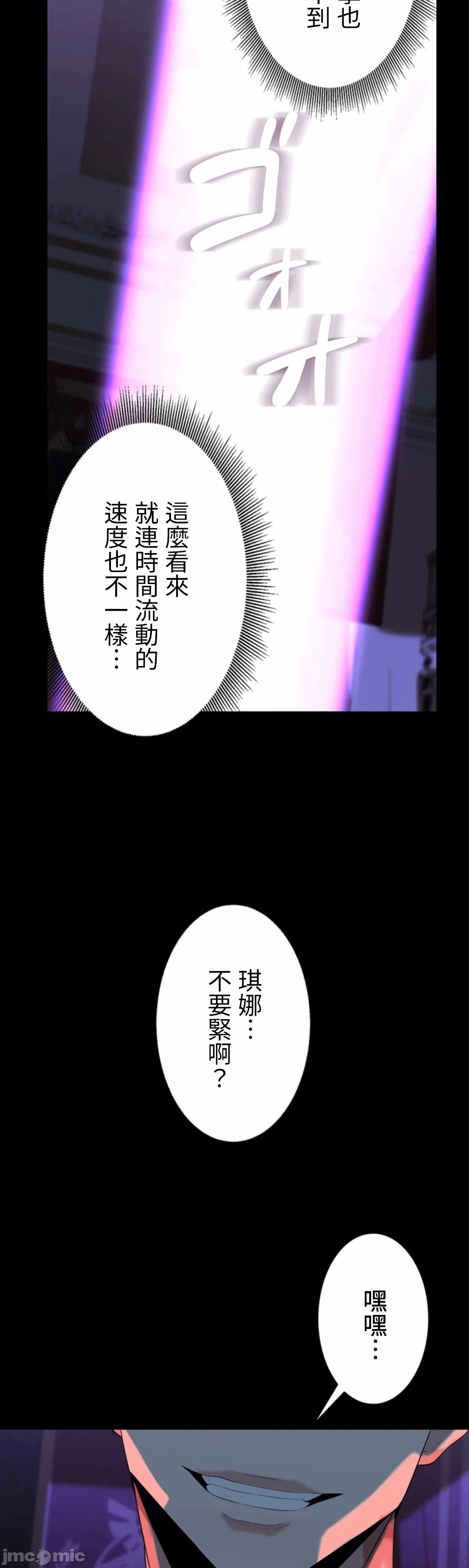 第37话 第 6 页