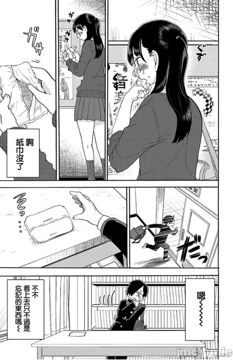 第20话 第 5 页