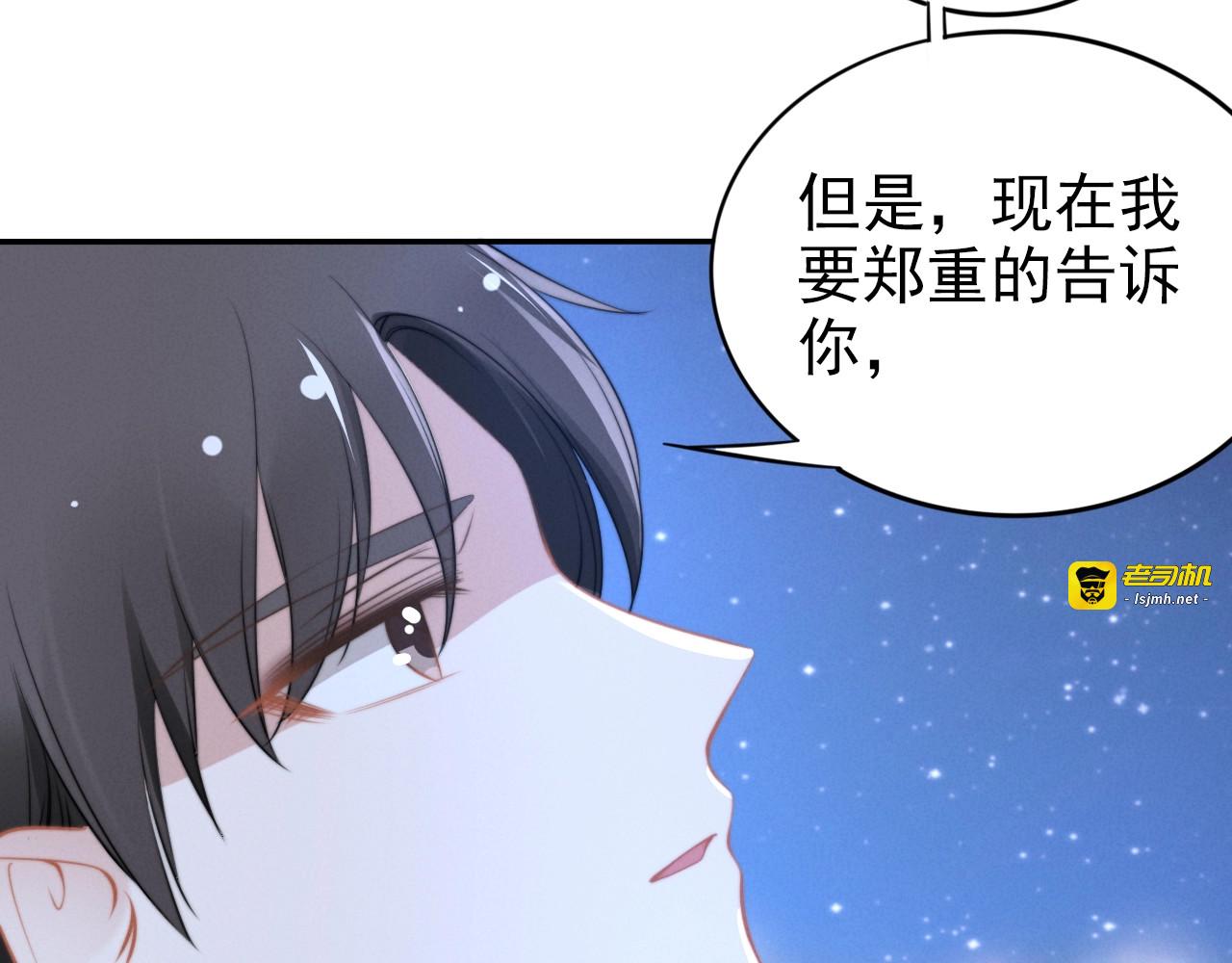 第111话 美人在怀，箭在弦上 第 55 页