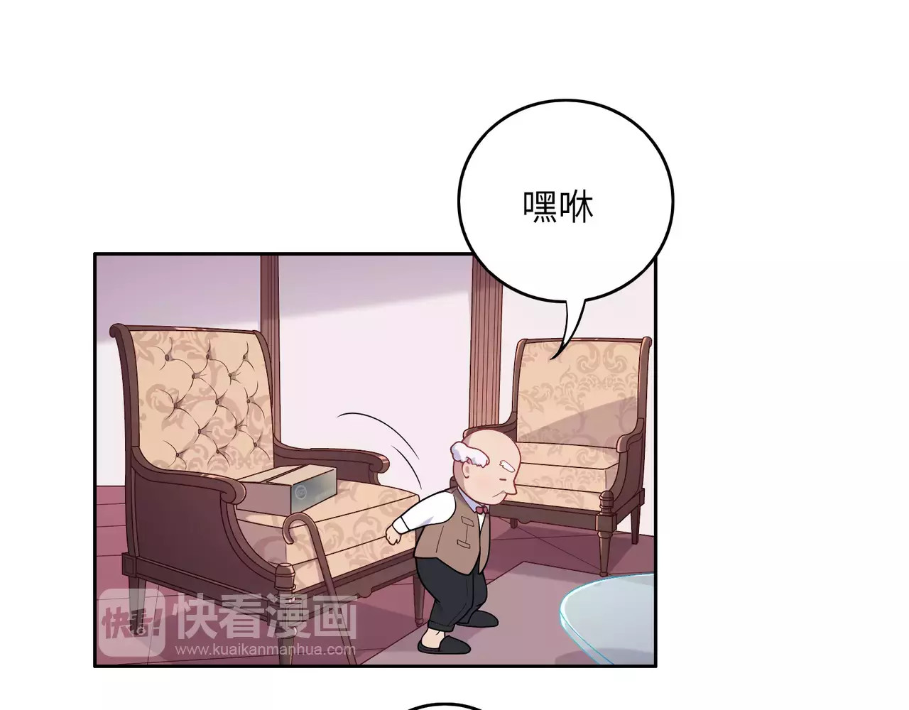 第3话 豪门千金 第 44 页