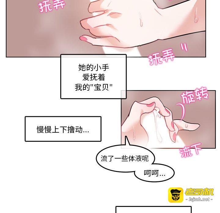 第4话 第 23 页