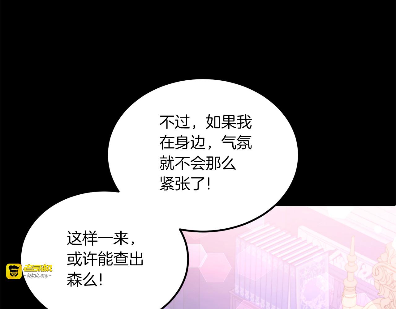 第62话 礼物 第 33 页