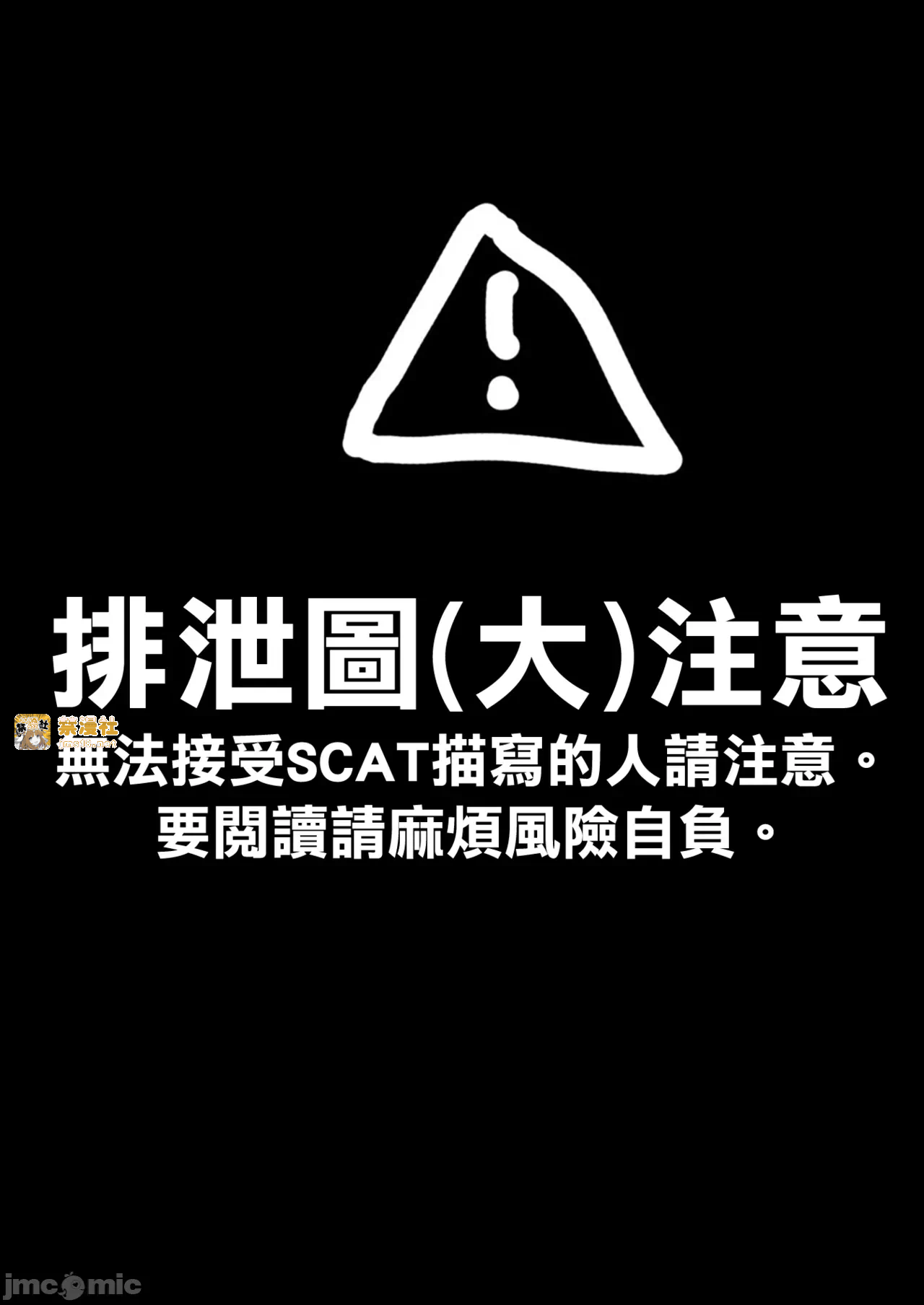 第一话 第 45 页