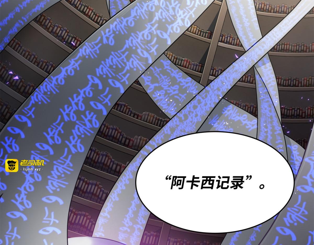 阿卡西记录 第 187 页
