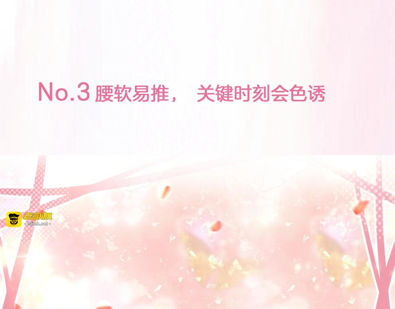 第14话 咬人的小野猫 第 115 页