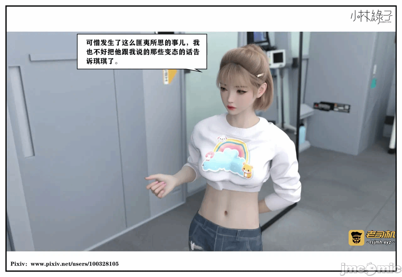 第一话 第 297 页