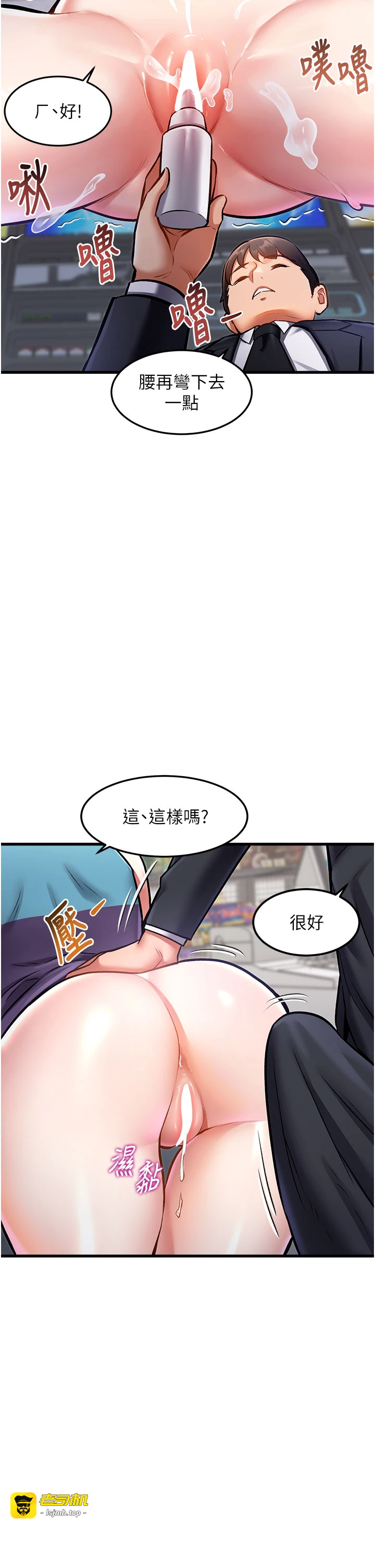 第4话 - 请射满我的子宫♡ 第 25 页