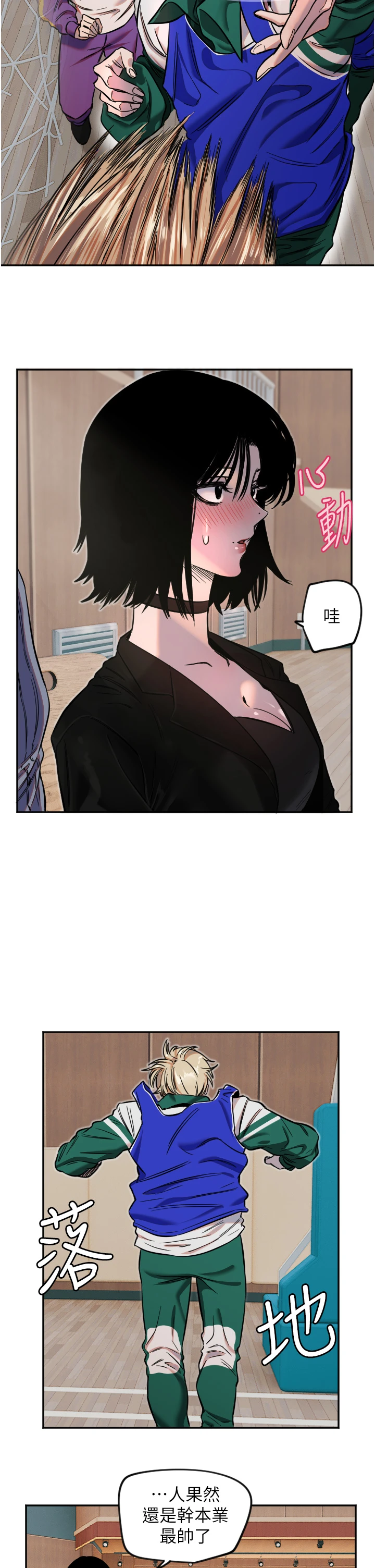 第17话 - 妳平常就很美了 第 20 页