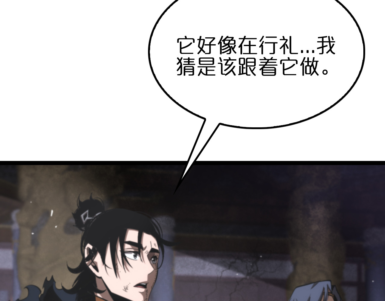 第175话 神武修士 第 70 页
