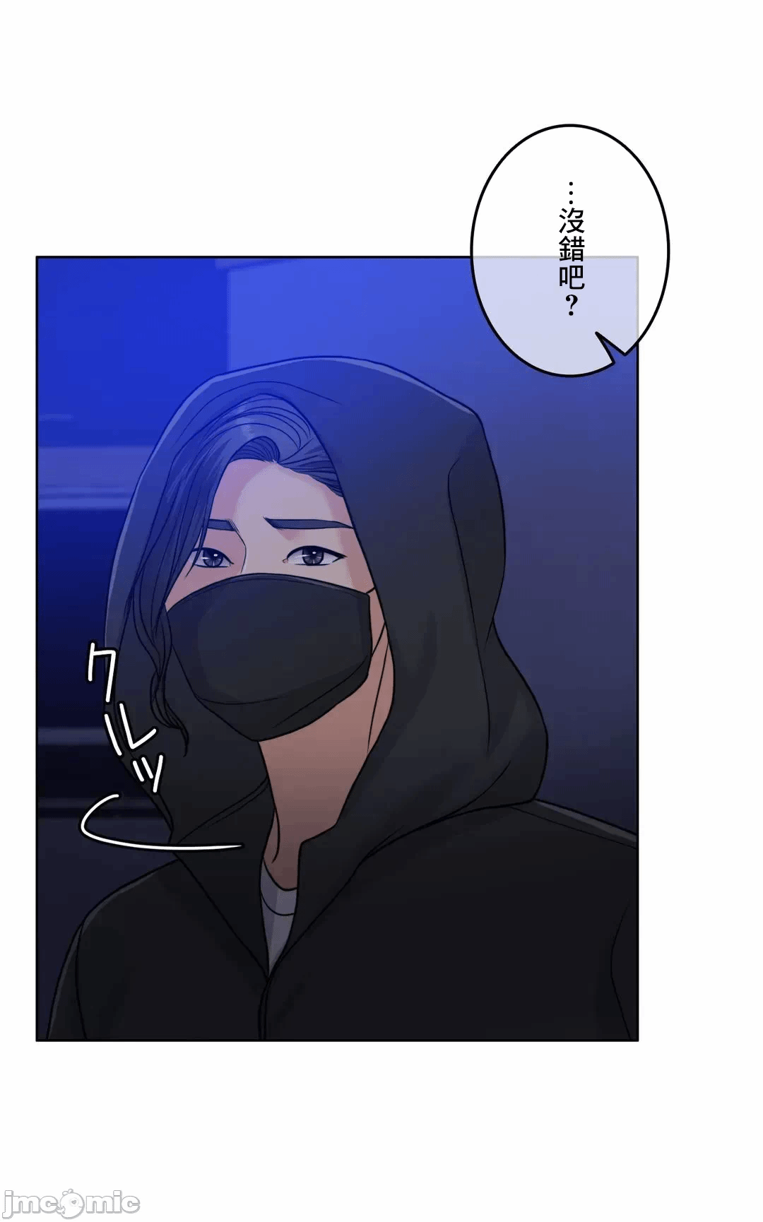 第94话 第 110 页